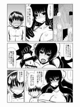 Succubus And Sex Slave_05