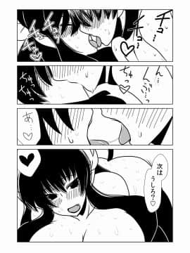 Succubus And Sex Slave_17
