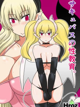 Succubus No Seikyouiku.