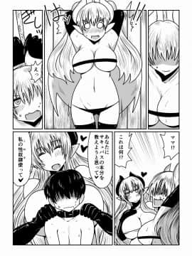Succubus No Seikyouiku._03