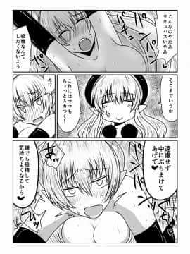 Succubus No Seikyouiku._09