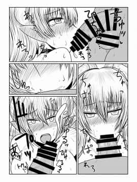 Succubus No Seikyouiku._13