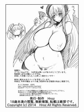 Succubus No Seikyouiku._18