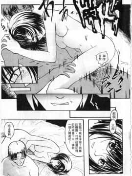[臓器林] 少女隷奴 [中国翻訳]_014
