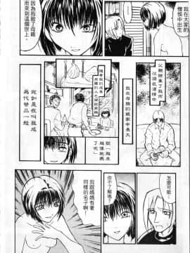 [臓器林] 少女隷奴 [中国翻訳]_017