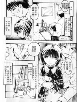 [臓器林] 少女隷奴 [中国翻訳]_019