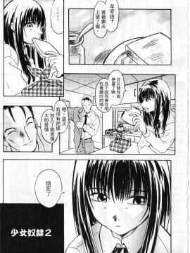 [臓器林] 少女隷奴 [中国翻訳]_024