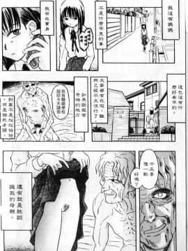 [臓器林] 少女隷奴 [中国翻訳]_025