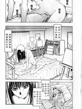 [臓器林] 少女隷奴 [中国翻訳]_026