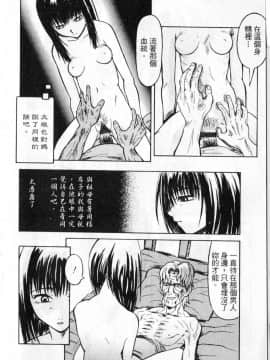 [臓器林] 少女隷奴 [中国翻訳]_029