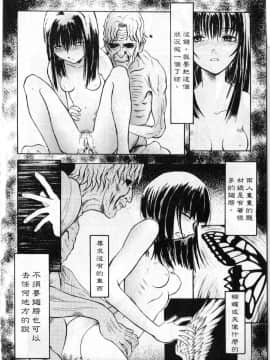 [臓器林] 少女隷奴 [中国翻訳]_033