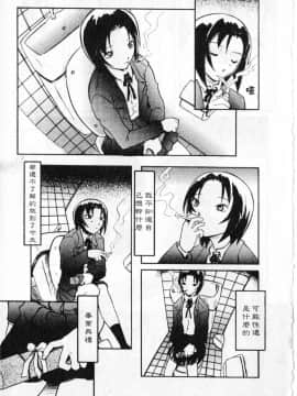 [臓器林] 少女隷奴 [中国翻訳]_040