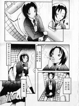 [臓器林] 少女隷奴 [中国翻訳]_042