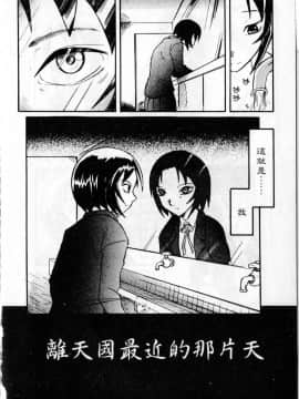 [臓器林] 少女隷奴 [中国翻訳]_043