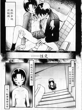 [臓器林] 少女隷奴 [中国翻訳]_046