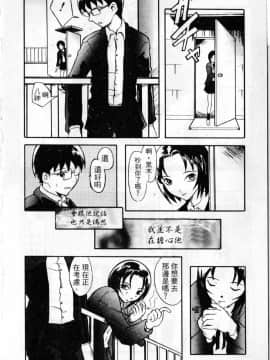 [臓器林] 少女隷奴 [中国翻訳]_047