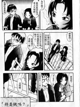 [臓器林] 少女隷奴 [中国翻訳]_048