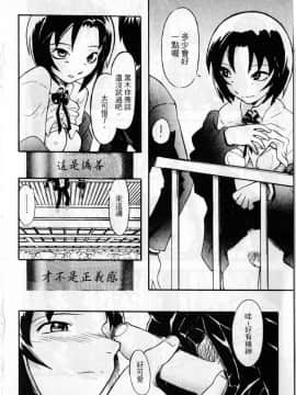[臓器林] 少女隷奴 [中国翻訳]_049