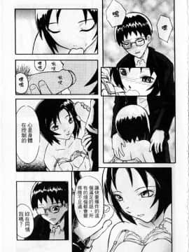 [臓器林] 少女隷奴 [中国翻訳]_050