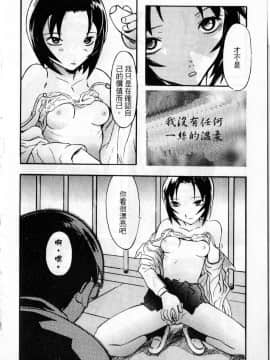 [臓器林] 少女隷奴 [中国翻訳]_051
