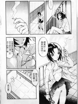 [臓器林] 少女隷奴 [中国翻訳]_057