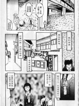 [臓器林] 少女隷奴 [中国翻訳]_058