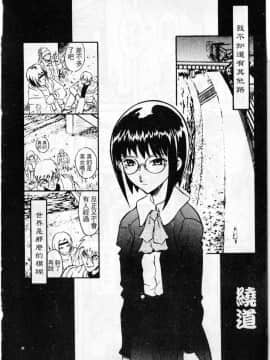 [臓器林] 少女隷奴 [中国翻訳]_059