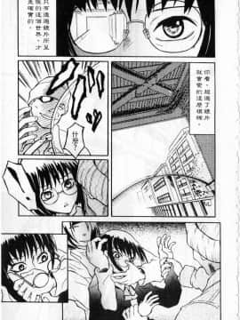 [臓器林] 少女隷奴 [中国翻訳]_060