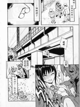 [臓器林] 少女隷奴 [中国翻訳]_061