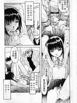 [臓器林] 少女隷奴 [中国翻訳]_062