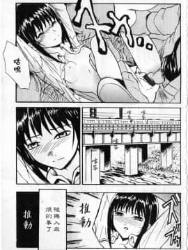 [臓器林] 少女隷奴 [中国翻訳]_064