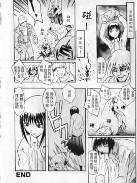 [臓器林] 少女隷奴 [中国翻訳]_073