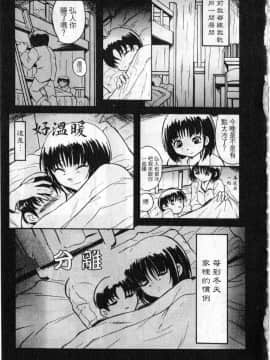 [臓器林] 少女隷奴 [中国翻訳]_074