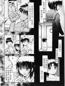 [臓器林] 少女隷奴 [中国翻訳]_075