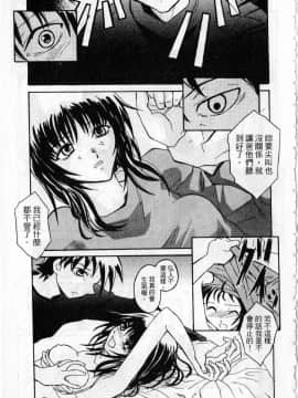 [臓器林] 少女隷奴 [中国翻訳]_080