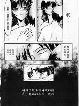[臓器林] 少女隷奴 [中国翻訳]_089