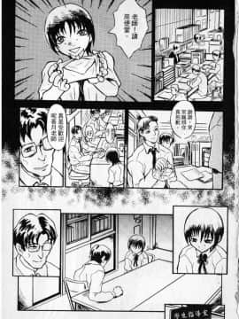 [臓器林] 少女隷奴 [中国翻訳]_090