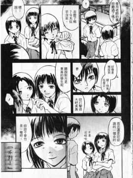[臓器林] 少女隷奴 [中国翻訳]_092