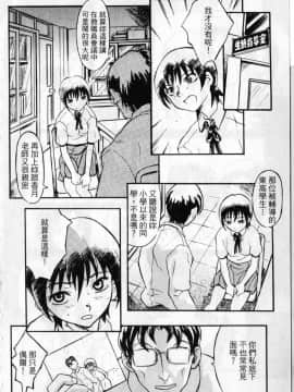 [臓器林] 少女隷奴 [中国翻訳]_093