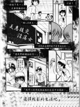 [臓器林] 少女隷奴 [中国翻訳]_095