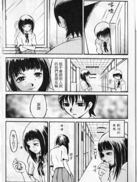 [臓器林] 少女隷奴 [中国翻訳]_105