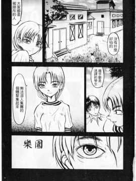 [臓器林] 少女隷奴 [中国翻訳]_108