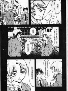 [臓器林] 少女隷奴 [中国翻訳]_112