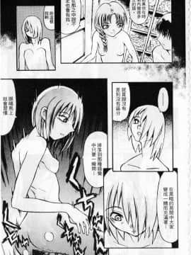 [臓器林] 少女隷奴 [中国翻訳]_114