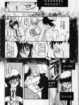 [臓器林] 少女隷奴 [中国翻訳]_127
