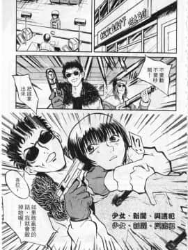 [臓器林] 少女隷奴 [中国翻訳]_138