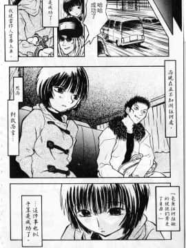[臓器林] 少女隷奴 [中国翻訳]_139