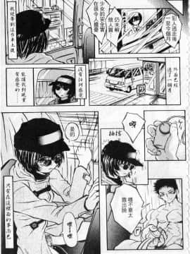 [臓器林] 少女隷奴 [中国翻訳]_146