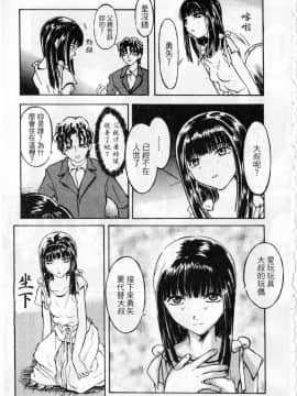 [臓器林] 少女隷奴 [中国翻訳]_152