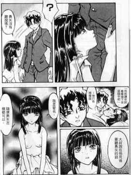 [臓器林] 少女隷奴 [中国翻訳]_153